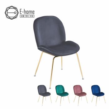 【E-home】Shell貝殼絨布鍍金腳餐椅-四色可選