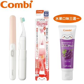 日本Combi teteo幼童電動牙刷(薄荷綠/香檳粉)+刷頭+牙膏組合