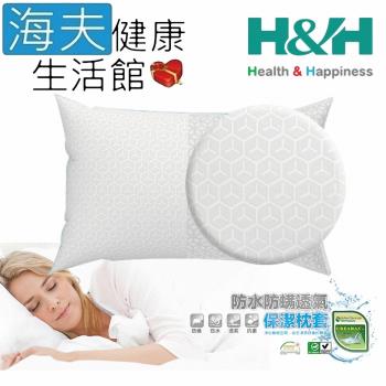 海夫健康生活館  南良 HH 3D 防水 防螨 透氣 保潔枕套 白色格紋(2入x3包裝)