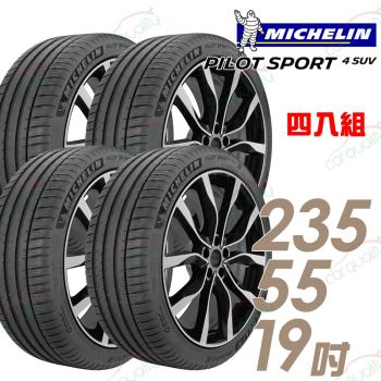 【Michelin 米其林】PILOT SPORT 4 SUV 運動性能輪胎_四入組_235/55/19(車麗屋)(PS4SUV)(GLC300)
