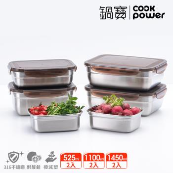 【CookPower鍋寶】316不鏽鋼保鮮盒-朝氣6入組 (EO-BVS145Z211Z2503Z2)