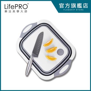 LifePRO-多功能摺疊置物籃砧板/洗菜籃/砧板/切菜板/露營