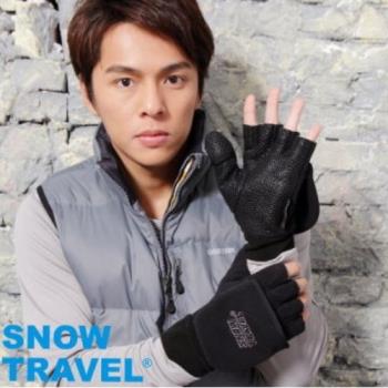 【SNOW TRAVEL】AR-47(多種選擇) 防風保暖半指兩用手套