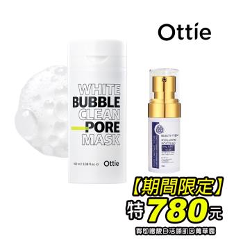 【韓國原裝 OTTIE】神奇毛孔角質潔淨泡泡面膜100ml買即贈靚白活顏肌因菁華露30ml(調理油水 粉刺剋星 角質調理 提亮膚色)