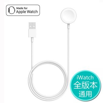 蘋果手錶Apple Watch iWatch純白版通用充電線 副廠