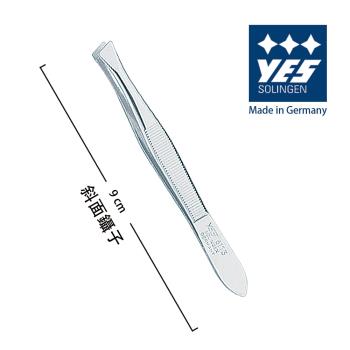 YES 德悅氏 德國製造精品 斜面鑷子 (9cm)