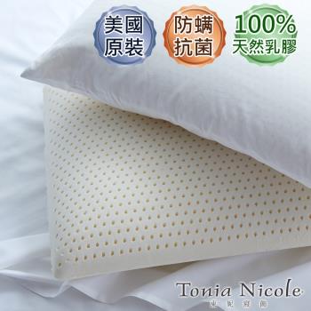 【Tonia Nicole 東妮寢飾】美國原裝進口100%天然乳膠枕(1入)
