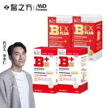【台塑生醫】B群EX PLUS加強錠(2瓶/組)+緩釋B群雙層錠(2瓶/組)