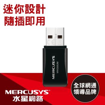 Mercusys 水星 MW300UM 300Mbps wifi網路USB無線網卡（筆電/桌機 兩用）