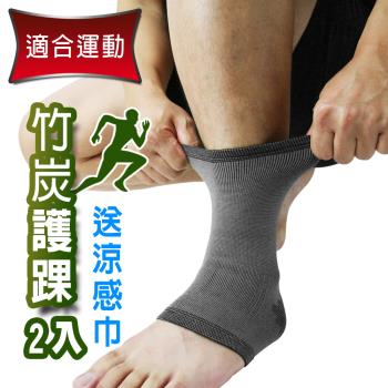 Yenzch 竹炭運動護踝 RM-10132(送冰涼速乾運動巾)-台灣製