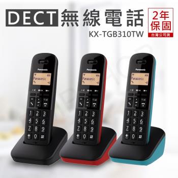 【國際牌Panasonic】DECT數位無線電話 KX-TGB310TW 三色可選