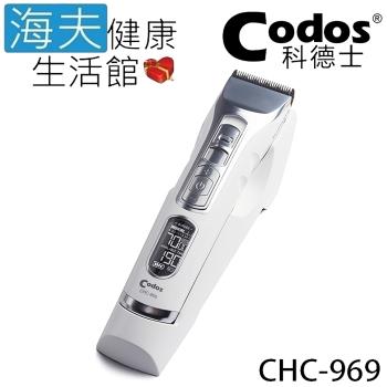 海夫健康生活館 Codos 科德士 鍍鈦合金+陶瓷刀頭 智能恆速 4段動刀 專業理髮器(CHC-969)