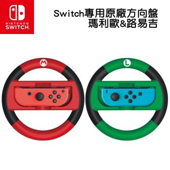 Switch 原廠方向盤購物比價 22年3月 Findprice 價格網