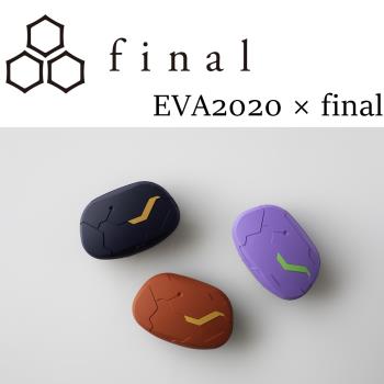  EVA2020 × final 真無線耳機 日本 Final 「新世紀福音戰士」與final的聯名藍牙