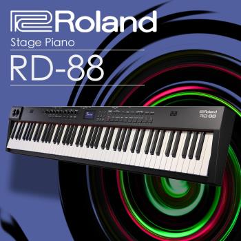 ROLAND樂蘭 RD-88 舞台鋼琴/職業玩家一致推薦 / 公司貨保固
