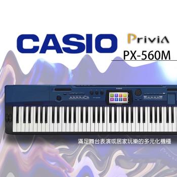 Casio卡西歐 PX-560 觸控螢幕伴奏款數位鋼琴 / 公司貨保固