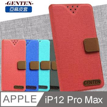 亞麻系列 APPLE iPhone 12 Pro Max 插卡立架磁力手機皮套