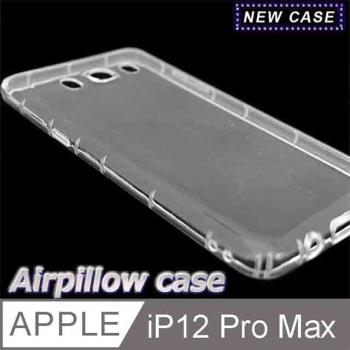 iPhone 12 Pro Max TPU 防摔氣墊空壓殼