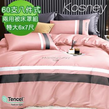 KOSNEY   錦繡年華粉 頂級特大60支100%天絲TENCEL八件式兩用被床罩組
