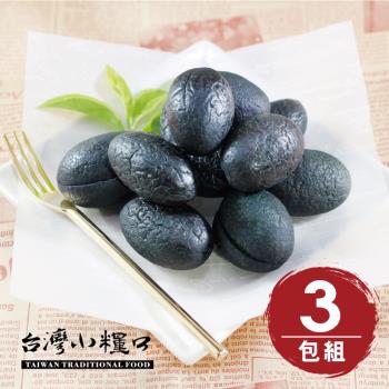 台灣小糧口 化核橄欖(270g x3包)