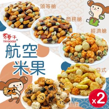 翠菓子MIDO航空綜合米果系列-2袋組