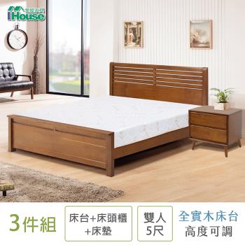【IHouse】皇家 全實木房間3件組(床台+床墊+床頭櫃)-雙人5尺
