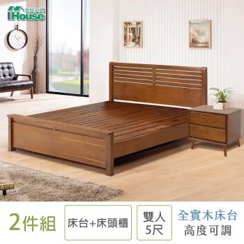 【IHouse】皇家 全實木房間2件組(床台+床頭櫃)-雙人5尺