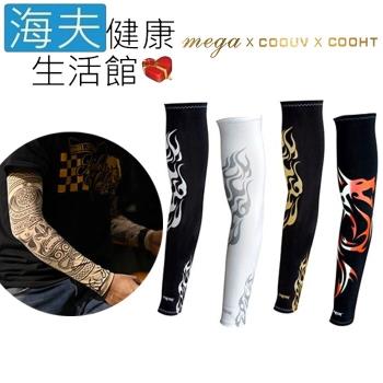 海夫健康生活館 MEGA COOUV 日本技術 抗UV 冰感 彩印一般款 袖套(UV-M503-04)