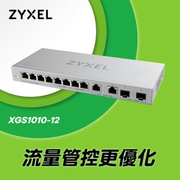 Zyxel 合勤 XGS1010-12 12埠Multi-Giga 無網管交換器