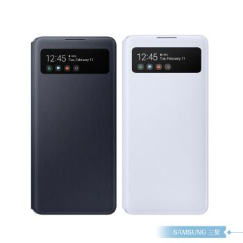 Samsung三星 原廠Galaxy A71 5G專用 透視感應皮套 S View【公司貨】