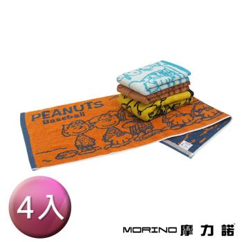 【MORINO】(棒球款) SNOOPY史努比 純棉撞色緹花方毛巾 (大方巾2+毛巾2)