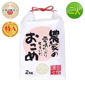 悅生活 谷穗--特A級 長野縣肥美濃甜火山越光米 100%日本直送/2kg/包 二入組(白米 越光米 壽司米 日本米)