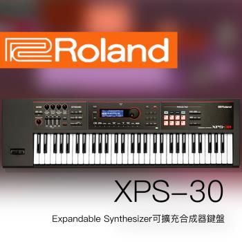ROLAND樂蘭 XPS-30 可擴充合成器鍵盤/強大的演奏性能/公司貨保固