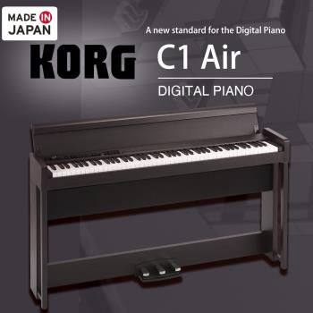 KORG【C1-Air】88鍵掀蓋式電鋼琴/棕色/日本製造/兩種平台鋼琴音色/公司貨保固