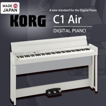 KORG【C1-Air】88鍵掀蓋式電鋼琴/白色/日本製造/兩種平台鋼琴音色/公司貨保固