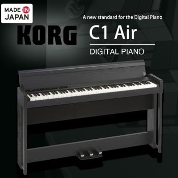 KORG【C1-Air】88鍵掀蓋式電鋼琴/黑色/日本製造/兩種平台鋼琴音色/公司貨保固