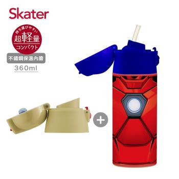 Skater 不鏽鋼瓶(360ml)鋼鐵人【送】吸管型上蓋