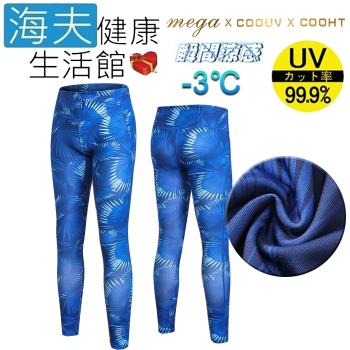 海夫健康生活館  MEGA COOUV 防曬冰感 九分 滑褲 內搭褲 月光森林(UV-F812D)
