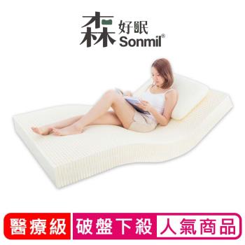 Sonmil森好眠 醫療級乳膠床墊 3.5尺15cm基本型 (單人加大床墊 天然乳膠床墊 宿舍學生床墊)