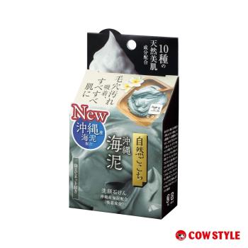 日本牛乳石鹼 自然派沖繩海泥洗顏皂 80g(吸附毛孔髒污/附發泡網)