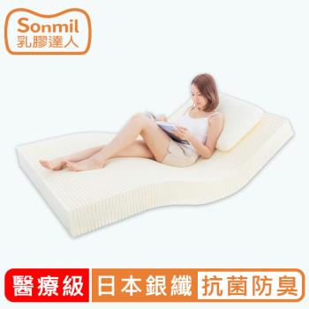 【sonmil乳膠床墊】5cm 醫療級乳膠床墊 雙人5尺 銀纖維抗菌防臭型(包含防蹣防水、3M吸濕排汗機能)