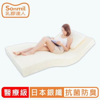 【sonmil乳膠床墊】7.5cm 醫療級乳膠床墊 雙人5尺 銀纖維抗菌防臭型(包含防蹣防水、3M吸濕排汗機能)