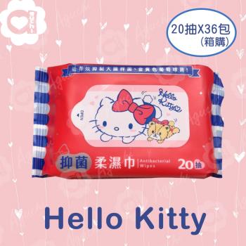 Hello Kitty 凱蒂貓抑菌隨身包濕紙巾20抽X36包