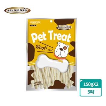 Armonto 牛奶牛皮卷中包裝中包裝150gx2入-5吋(寵物零食、狗狗鈣質、犬用點心、狗狗磨牙、耐咬)