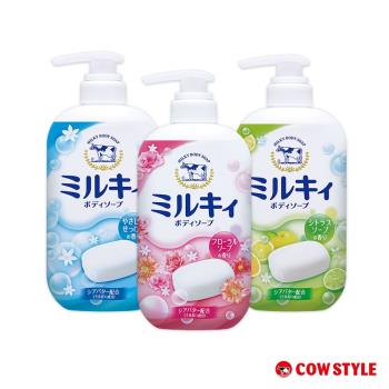 【日本牛乳石鹼】牛乳精華沐浴乳550ml(玫瑰花香/柚子果香/清新皂香)