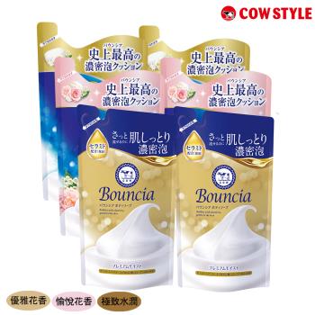 【日本牛乳石鹼】Bouncia美肌滋潤/極致水潤沐浴乳補充包x6包入(優雅 愉悅360ml/極致水潤340ml)