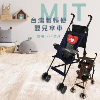 森國 台灣製造  輕便攜帶嬰兒傘車 附背袋