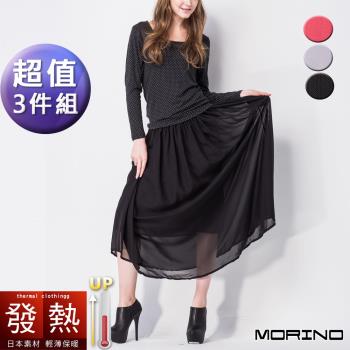【MORINO摩力諾】日本素材發熱衣 長袖U領衫(女)/長袖T恤-圓點款(超值3件組)
