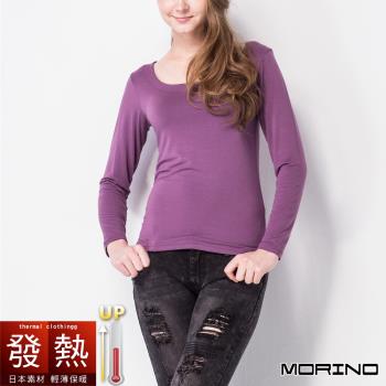 【MORINO摩力諾】日本素材發熱衣 長袖U領衫(女)/長袖T恤(魅力紫)