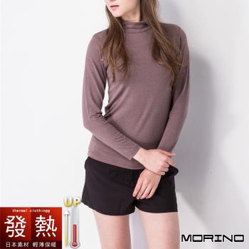 【MORINO摩力諾】日本素材發熱衣長袖立領衫(女)/長袖T恤(摩卡咖)